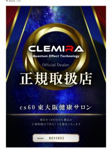 クルミラ正規取扱店認定