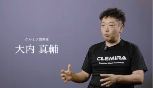 大内真輔
