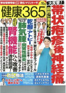 クルミラ雑誌